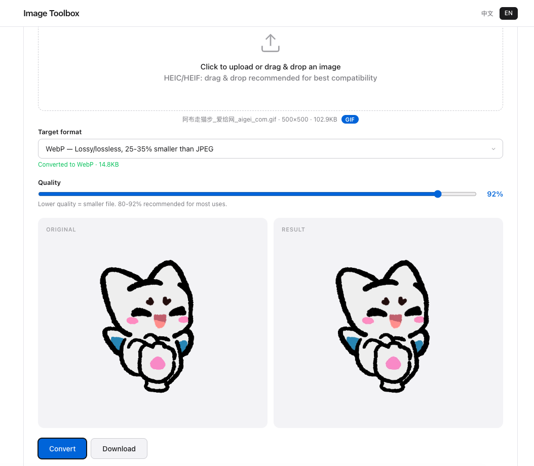 Animated GIF vs WebP quality comparison