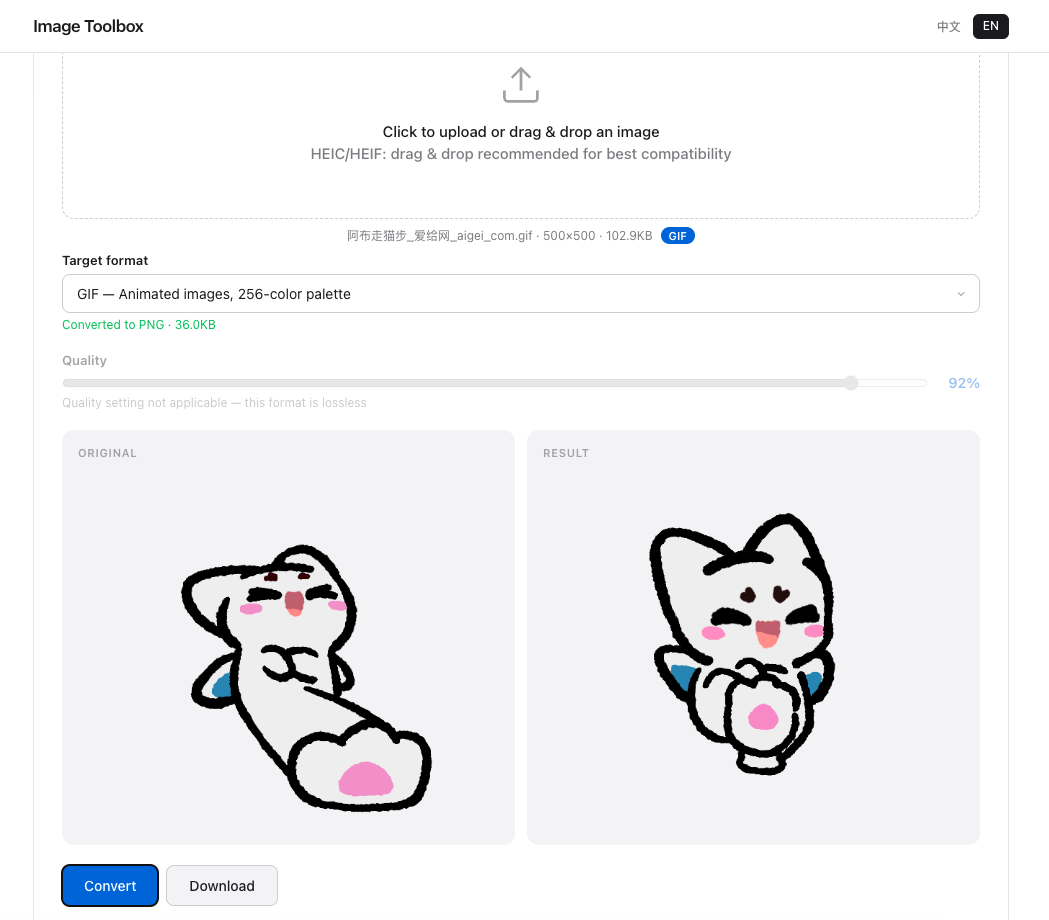 Animated GIF vs WebP file size comparison